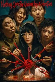 هیچ‌چیز نیست که با یک دیزی داغ حل نشود (Nothing Cant Be Undone by a HotPot)