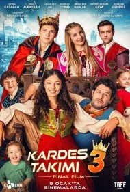 تیم خواهر و برادر 3 (Sibling Team 3)