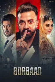 برباد (Borbaad)
