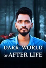 دنیای تاریک پس از مرگ (Dark World of After Life)