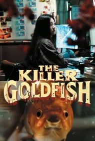 ماهی قرمز قاتل (The Killer Goldfish)