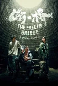 پل فروریخته (The Fallen Bridge)