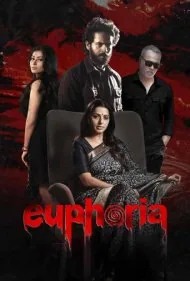 یوفوریا (Euphoria)