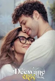 دو دیوانه در شهر (Do Deewane Seher Mein)