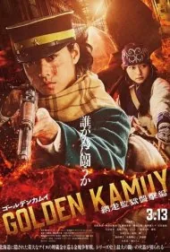 کامویی طلایی: یورش به زندان آباشیری (Golden Kamuy: The Abashiri Prison Raid)