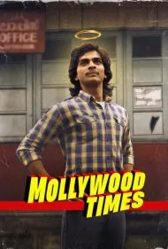 به وقت مالیوود (Mollywood Times)