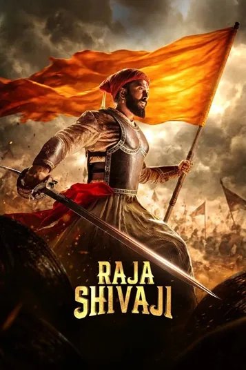 شاه شیواجی (Raja Shivaji)