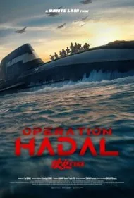 عملیات هادال (Operation Hadal)