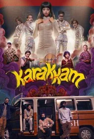 کاراکام (Karakkam)