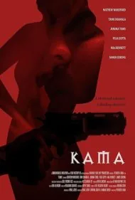 کاما (Kama)