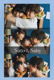 داستان ازدواج ما (Sato and Sato)