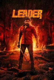 رهبر (Leader)
