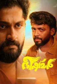 عشق و آشوب (Bhishmar)