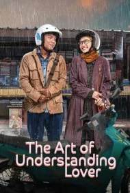 هنر درک معشوق (The Art of Understanding Lover)