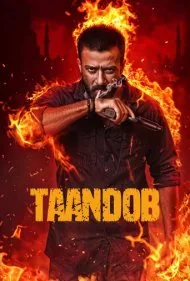 توطئه (Taandob)