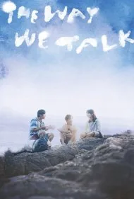 شیوهٔ گفت‌وگوی ما (The Way We Talk)