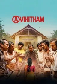 یک رابطه نامشروع (Avihitham)