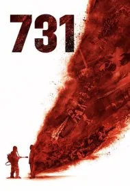 واحد 731 (731)