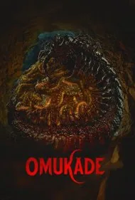 معدن نفرین‌شده (Omukade)