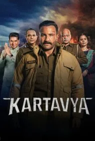 سوگند عدالت (Kartavya)
