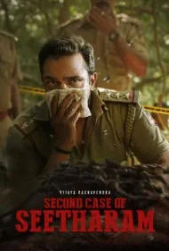 ماموریت دوم کارآگاه سیتارام (Second Case of Seetharam)