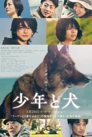 پسر و سگ (The Boy and the Dog)