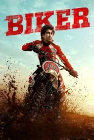 موتورسوار (Biker)