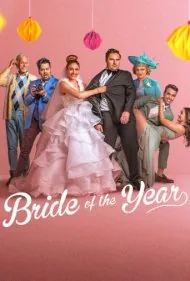 عروسِ سال (Bride of the Year)