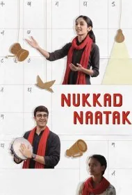 نُکّاد ناتاک (Nukkad Naatak)