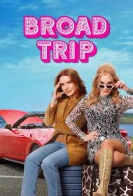سفر پرماجرا (Broad Trip)