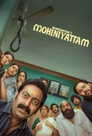 موهینیاتام (Mohiniyattam)