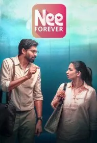 نی برای همیشه (Nee Forever)