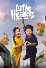 قلب های کوچک (Little Hearts)