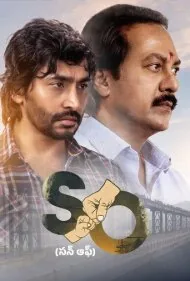 پسر (Son Of)