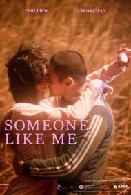 کسی مثل من (Someone Like Me)