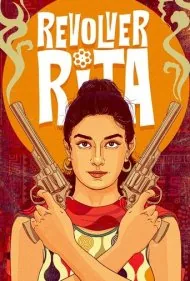 هفت‌تیر ریتا (Revolver Rita)