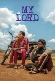 سرورم (My Lord)