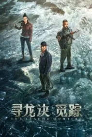 شکارچیان افسانه (The Legend Hunters)