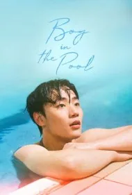 پسری در استخر (Boy in the Pool)