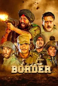 مرز 1 (Border)