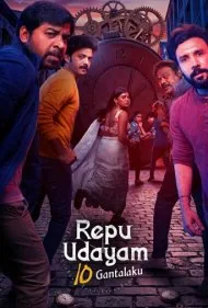 فردا صبح ساعت 10 (Repu Udayam 10 Gantalaku)