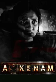 آکنام (Akkenam)