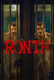 رونت (Ronth)