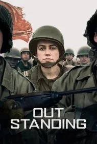 ایستادگی برجسته (Out Standing)