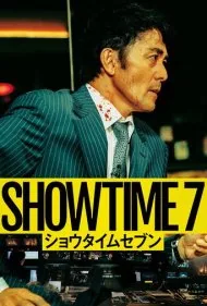 وقت نمایش (SHOWTIME 7)
