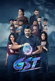 جی‌اس‌تی (GST)
