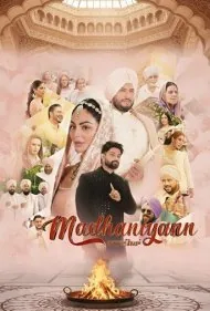 مادانیان (Madhaniyan)