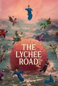 جاده لیچی (The Lychee Road)