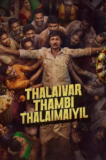 قدرت برادر (Thalaivar Thambi Thalaimaiyil)