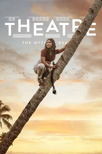 تئاتر: افسانهٔ واقعیت (Theatre: The Myth of Reality)